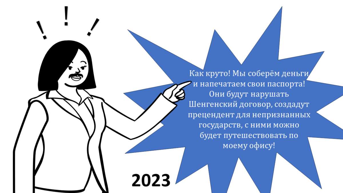 Начиная с 2020 года «демократические силы» «новой Беларуси» постоянно выступают за введение санкций против Республики Беларусь, прикрывая это борьбой с «режимом Лукашенко».-6