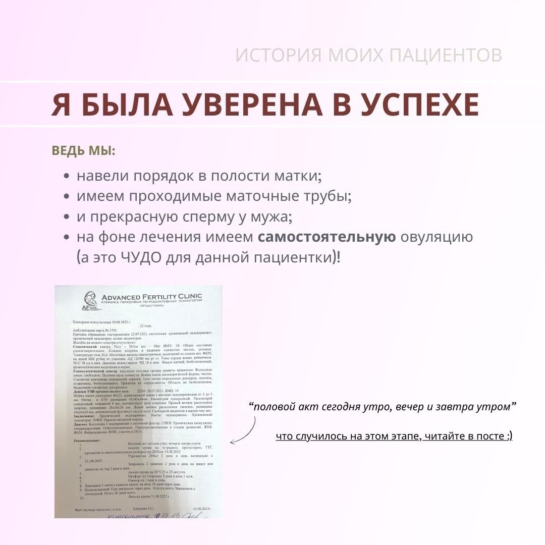 ЭКО ? А можно ещё быстрее и проще??? МОЖНО! | Канал врача - Оксана  Сергеевна Быковская | Дзен