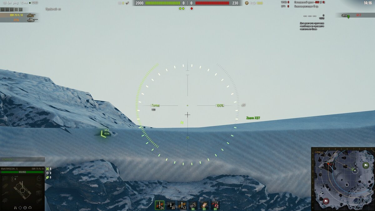 В разгар боя, бывает тяжело сориентироваться и понять по какому прицелу стрелять.Скриншот из игры World of Tanks