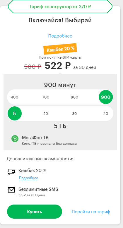 фото с сайта megafon.ru