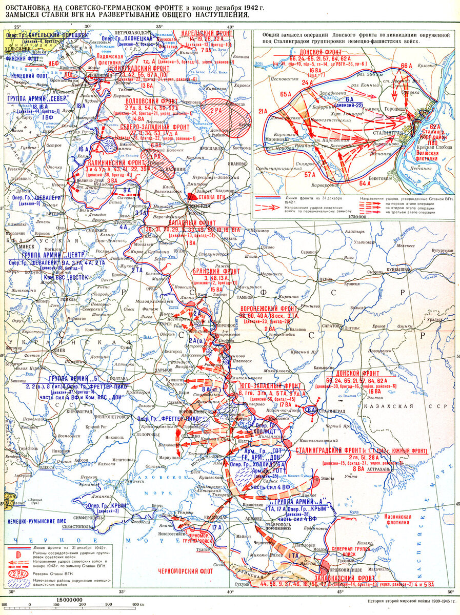 Уровень урала в 1942 году. Линия фронта Великая Отечественная 1942. Линия фронта Великой Отечественной в 1942 году.