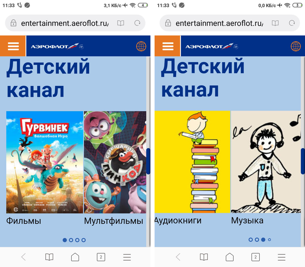 Entertainment от Аэрофлота --удобный сервис на борту | ЗАПИСНАЯ КНИЖКА  ПУТЕШЕСТВЕННИКА | Дзен