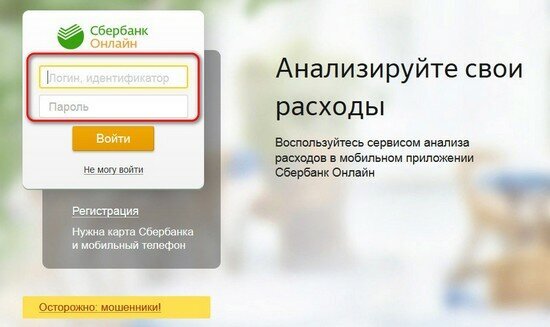 Требуются Логин и Пароль