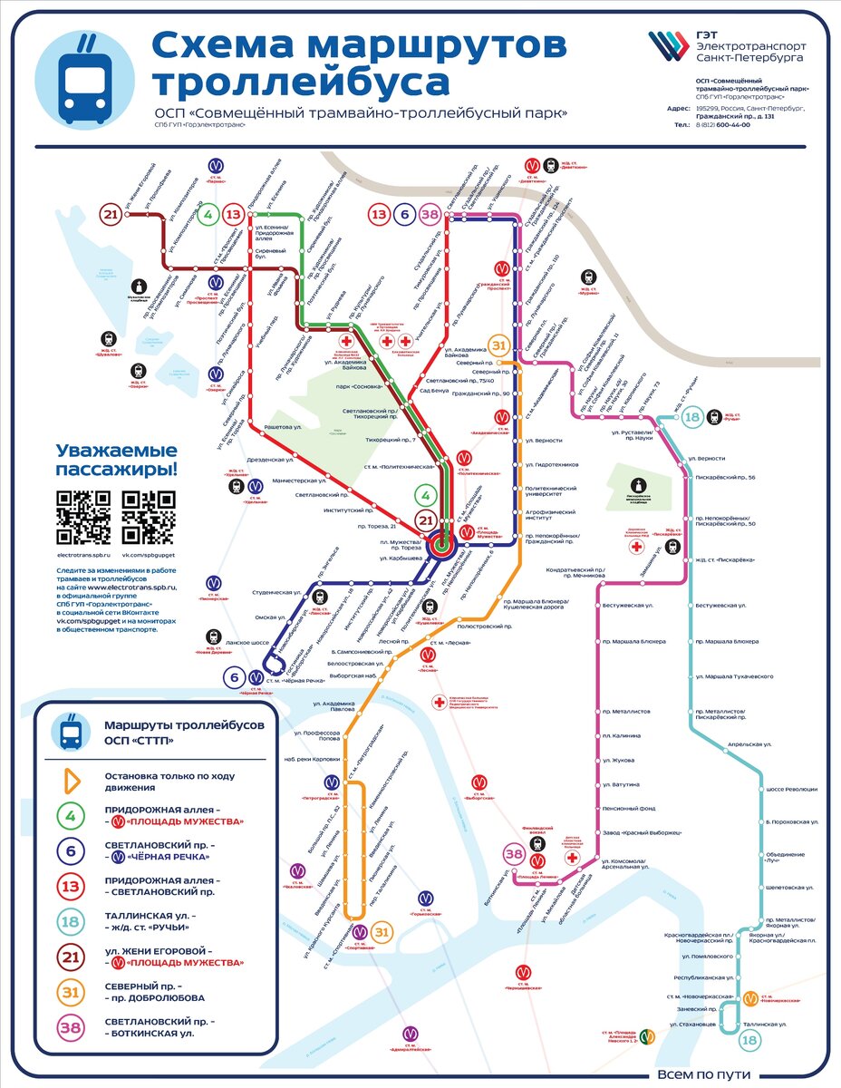 Схема движения трамваев в санкт петербурге