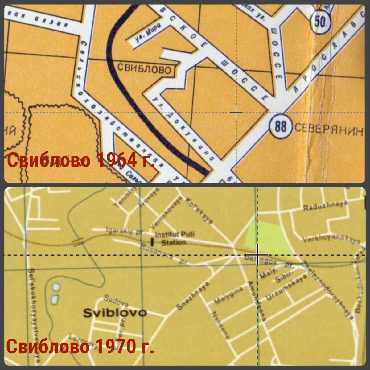 Как изменилась карта Свиблово после присоединения района к Москве (нижняя карта издана ЦРУ).