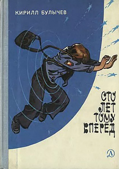 Издательство "Детская литература", 1978 г.