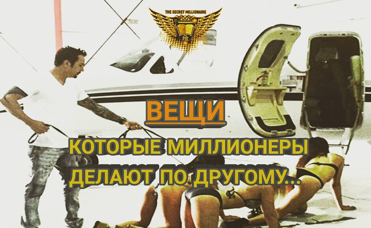 THE SECRET MILLIONAIRE