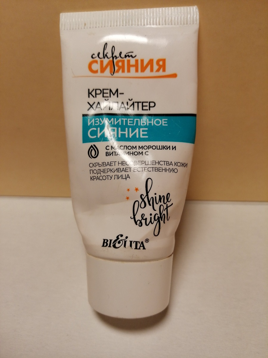 Простите за помятую упаковку, ну уж очень нравится мне его использовать