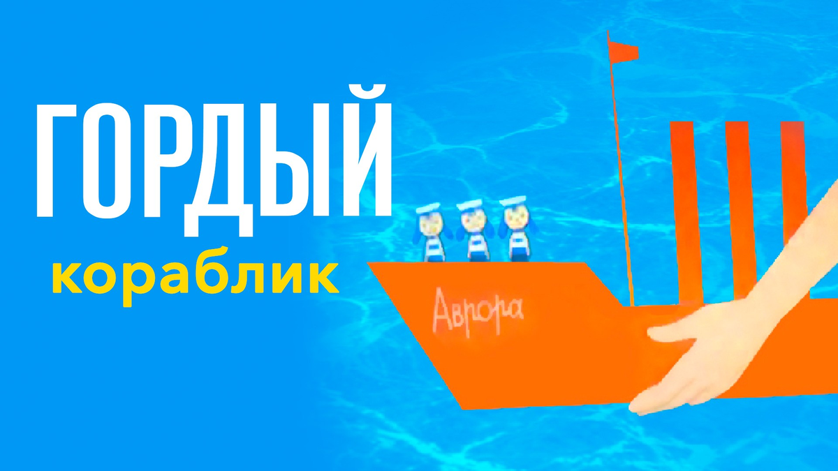 Этот мультфильм наши дети посмотрели уже раз сто. 