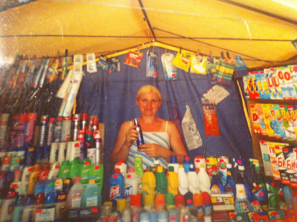 Лето 2002 года.Палатка с бытовой химией.(ИП).Продавец-я.