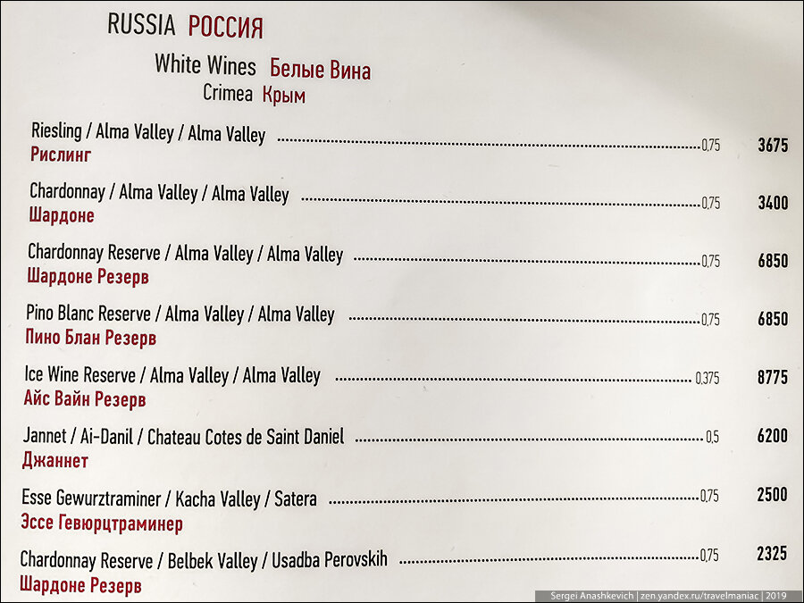 Я отказываюсь в это верить: сколько стоит попить вина в самом дорогом отеле Крыма