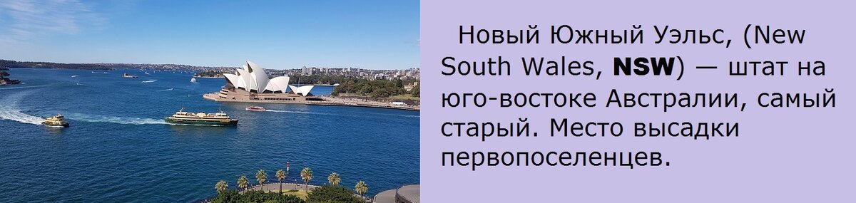 https://pixabay.com/ru/photos/австралия-сидней-новый-южный-уэльс-3795886/