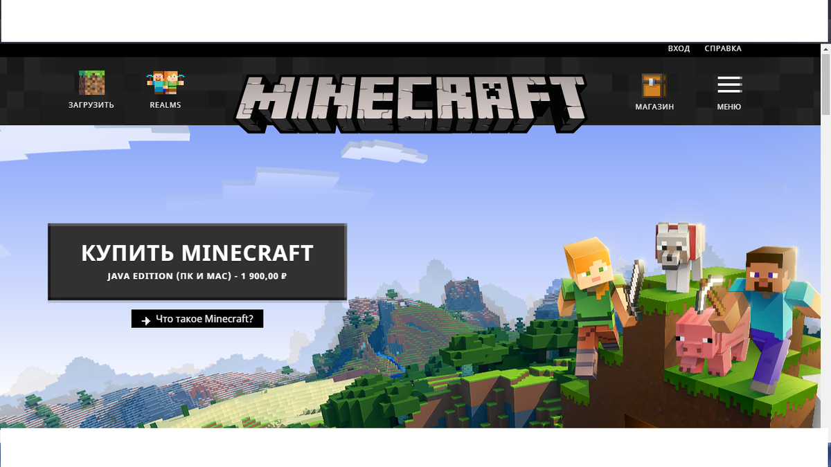 купить лицензии майнкрафт за 3 #2