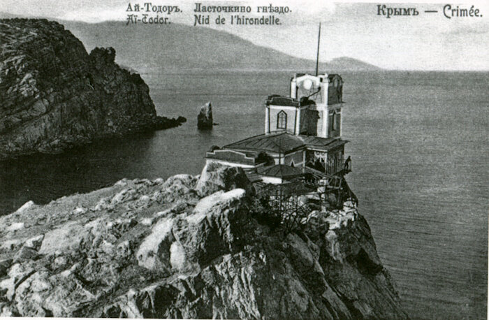 Ласточкино гнездо. Мыс Ай-Тодор