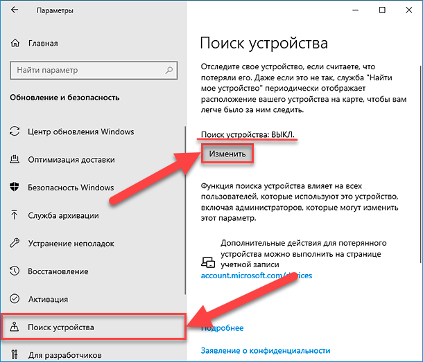 Отключить обновления windows. Как заблокировать обновления. Отменить обновление windows 10. Удалить обновление windows 11. Вкладка обновление и безопасность.