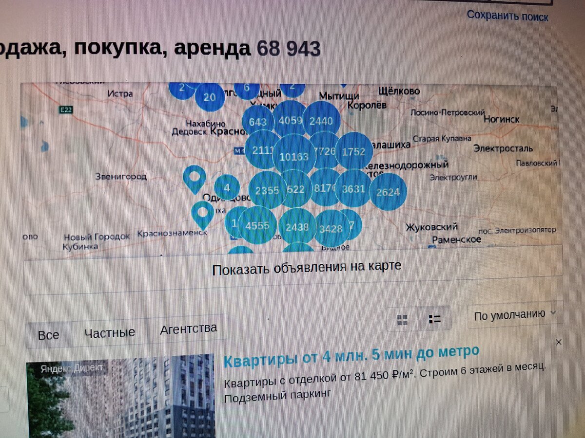 Поиск объявлений на карте