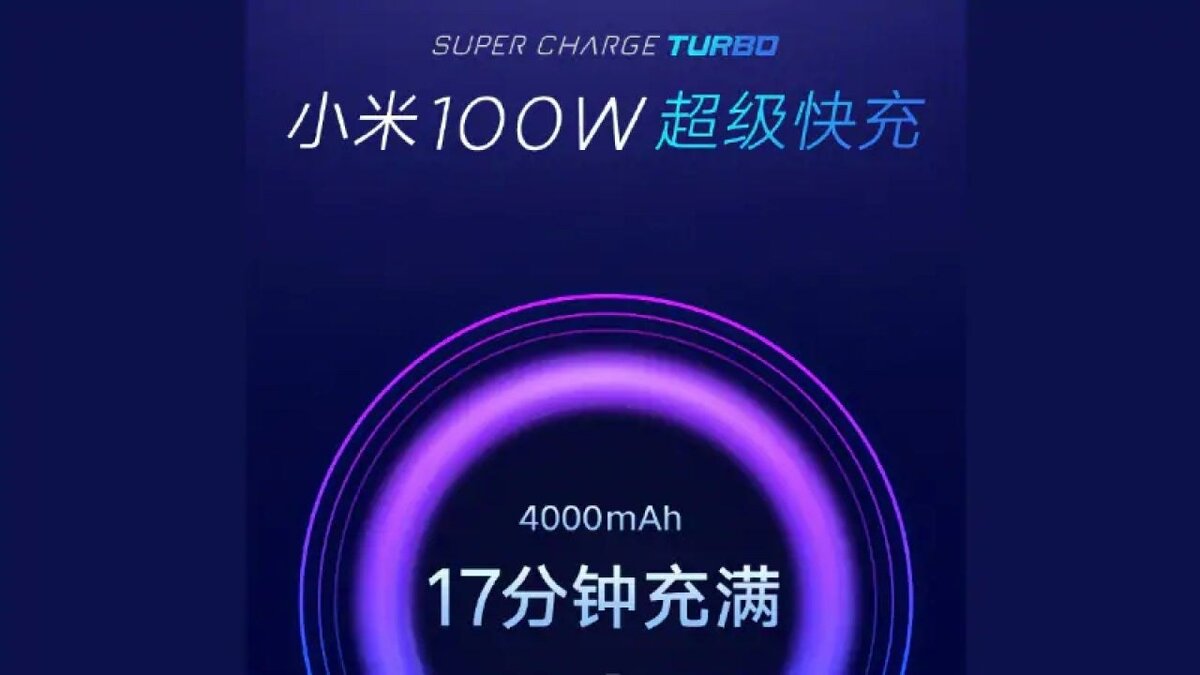 Зарядка Xiaomi 100w. Xiaomi 100w.