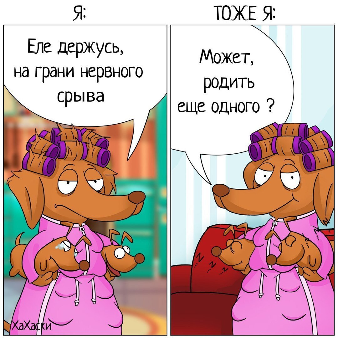 Комикс от mama Betti