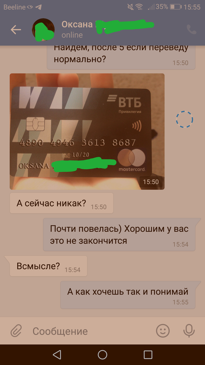 В смысле???)