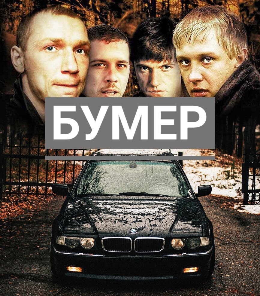 Классная тачка Бэха 7-ка