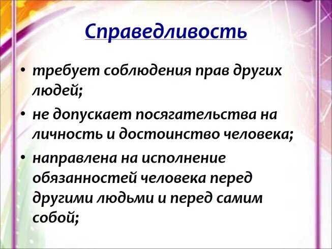 Каков самый ценный подарок для любого человека сжатое изложение. Каков наиболее. Глиальный рубец головного мозга гистология. Справедливость это определение. Наиболее корректное определение предмета экономики.