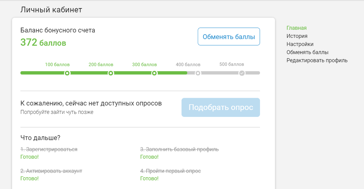 Так выглядит сайт.