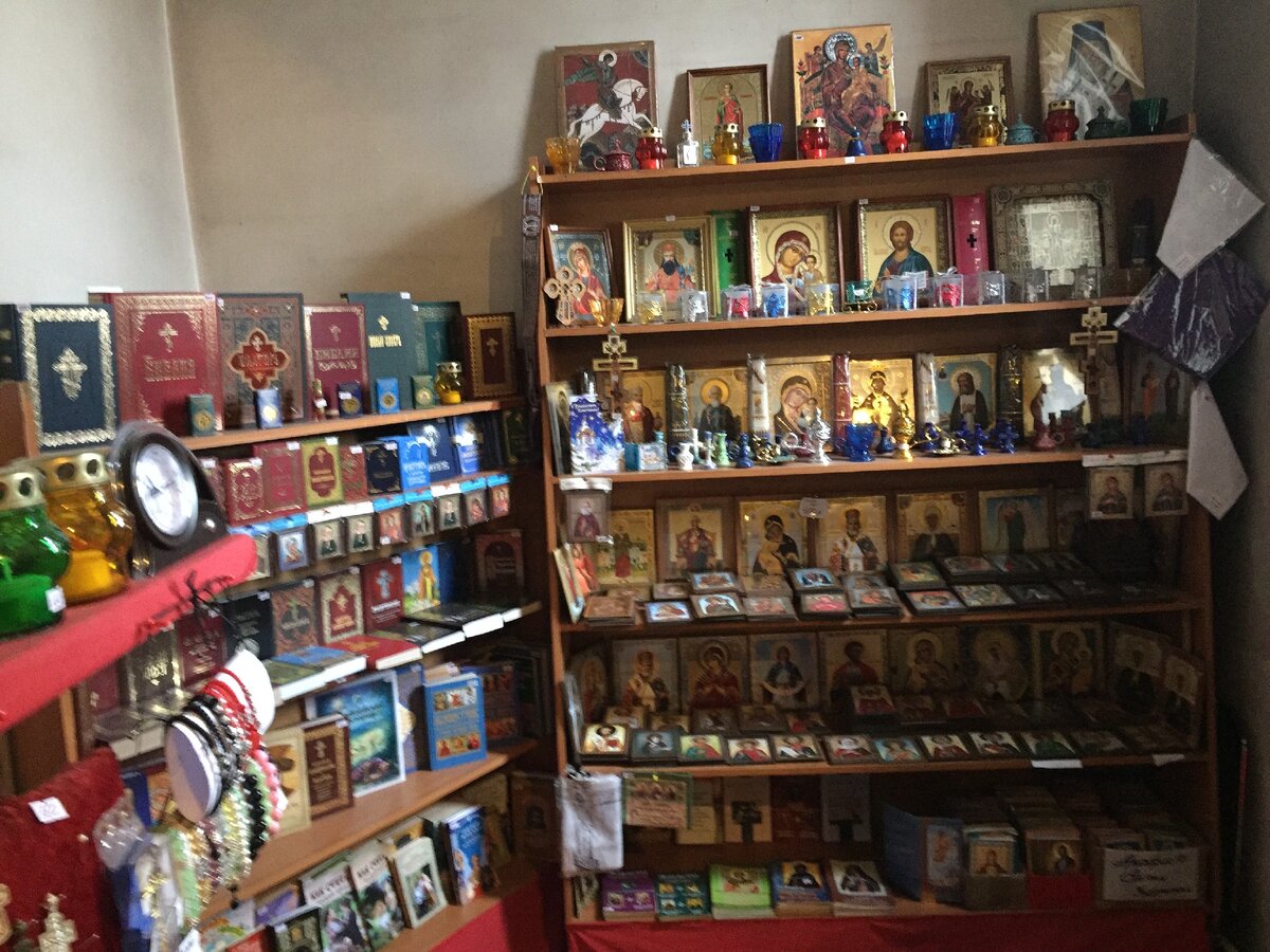 церковная лавка