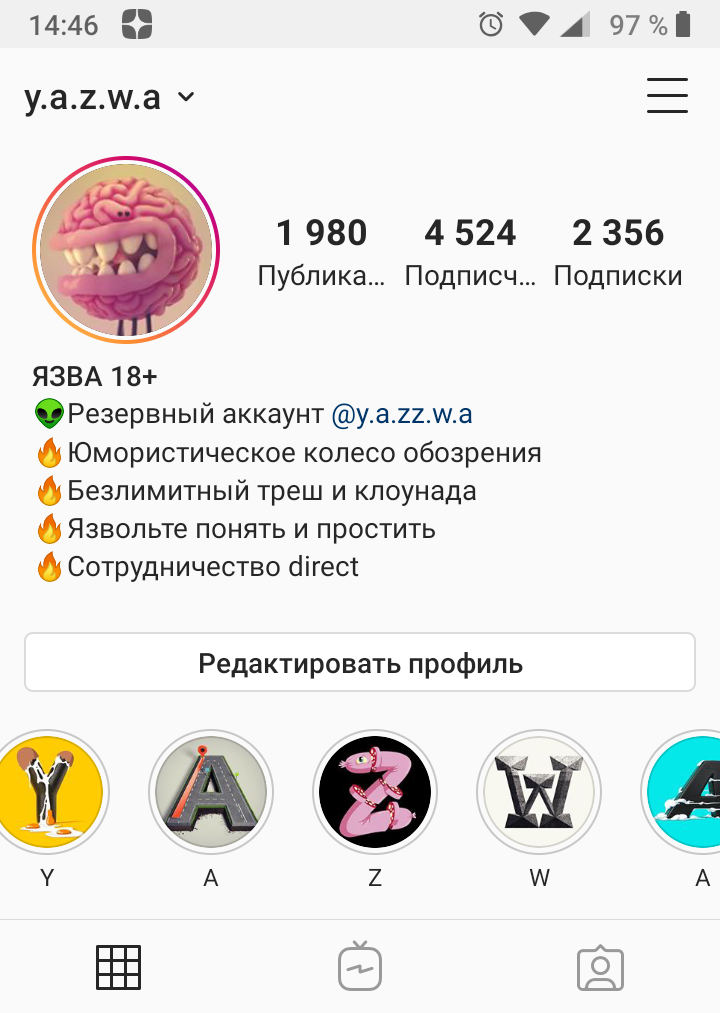 Скриншот с телефона