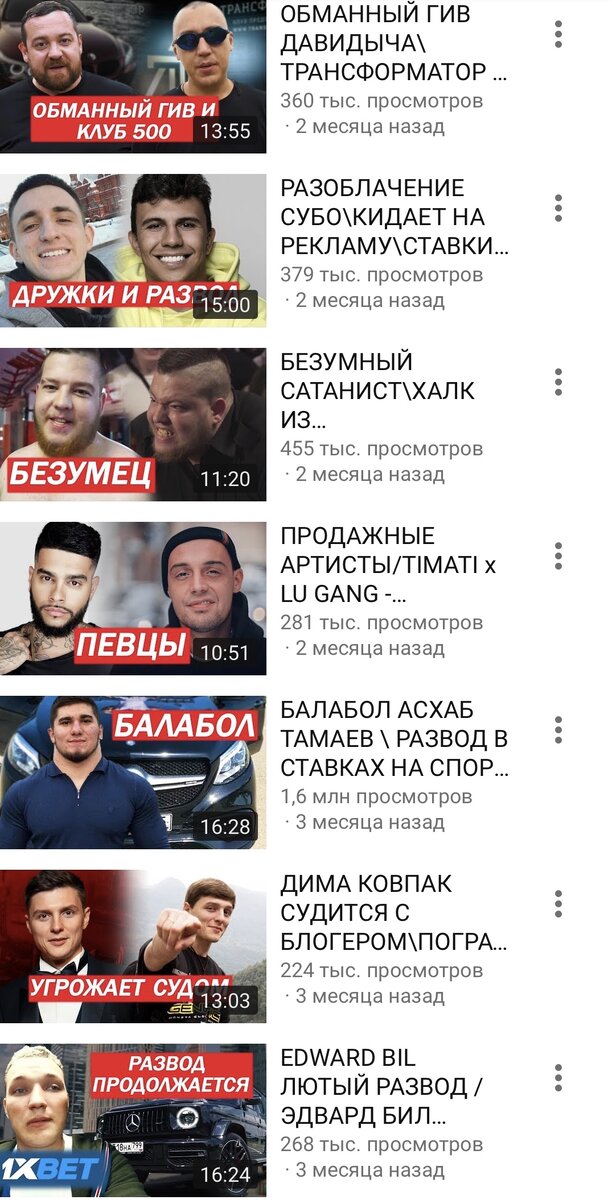 Часть видео с его канала.