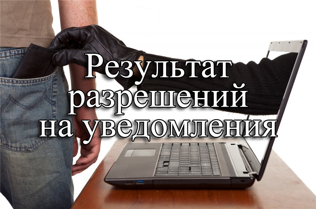 Кража ваших личных данных