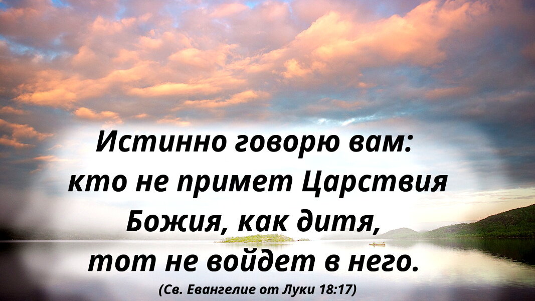 Царство божие внутри вас библия. Царство небесное внутрь вас есть. Царство божие внутри вас есть. Царствие божие внутрь вас есть. Царствие небесное внутри вас есть.