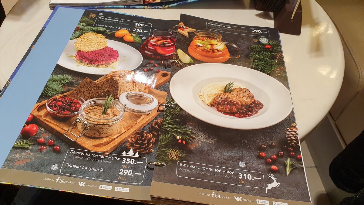 Основное меню