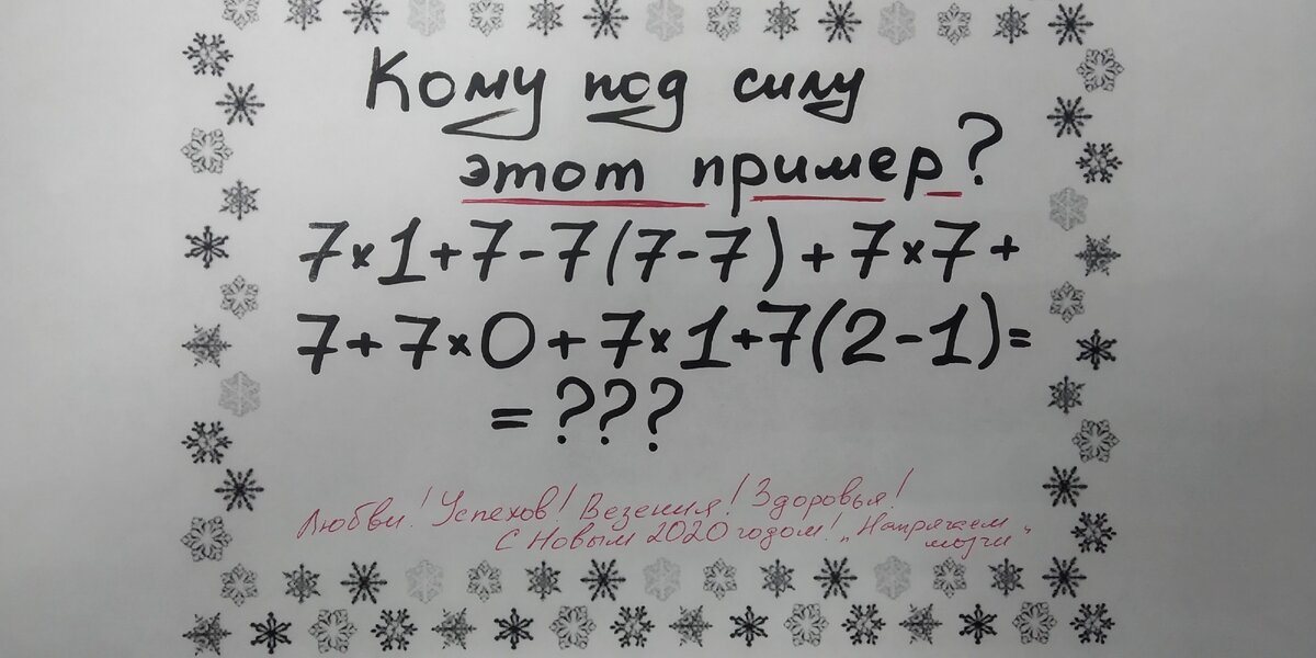 Любви и удачи вам в Новом году!!!
