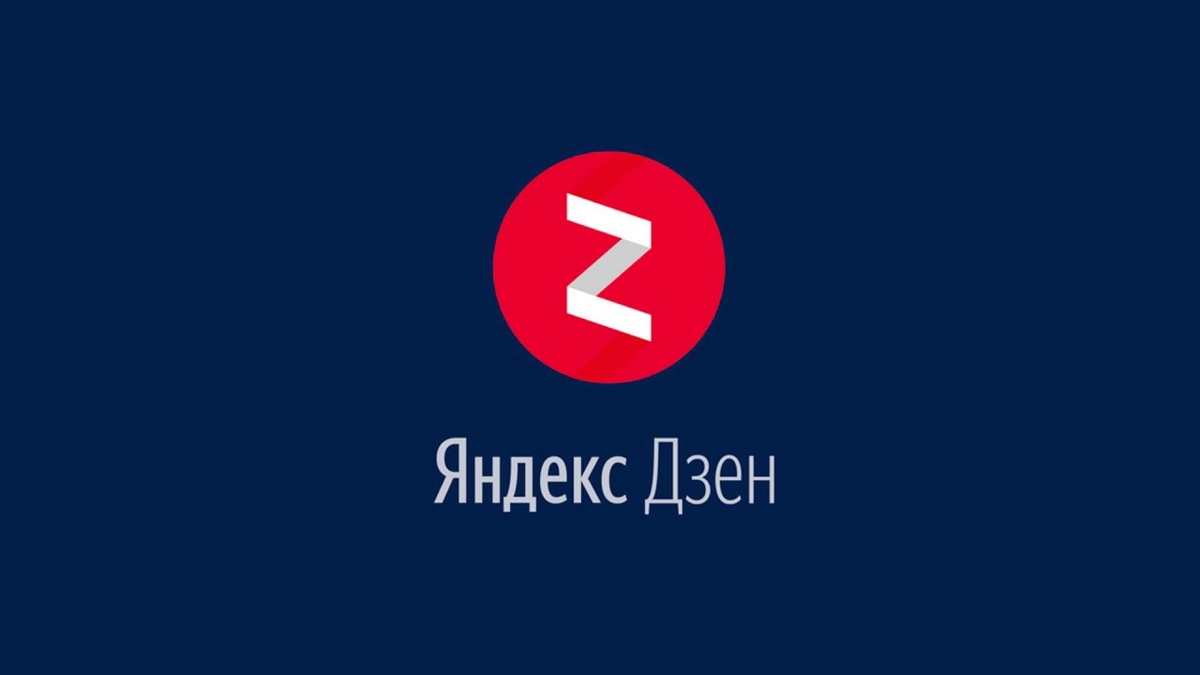 Вот лого ЯндексДзен