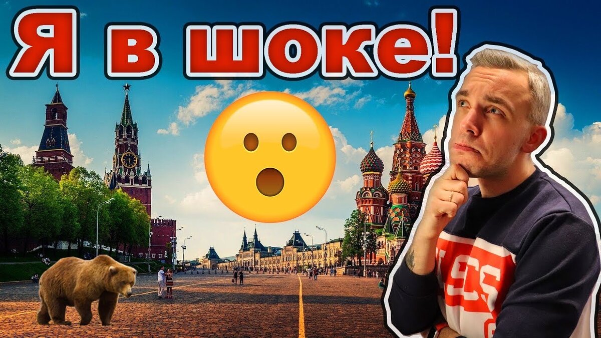 Мама! Папа! Я обрусел! 