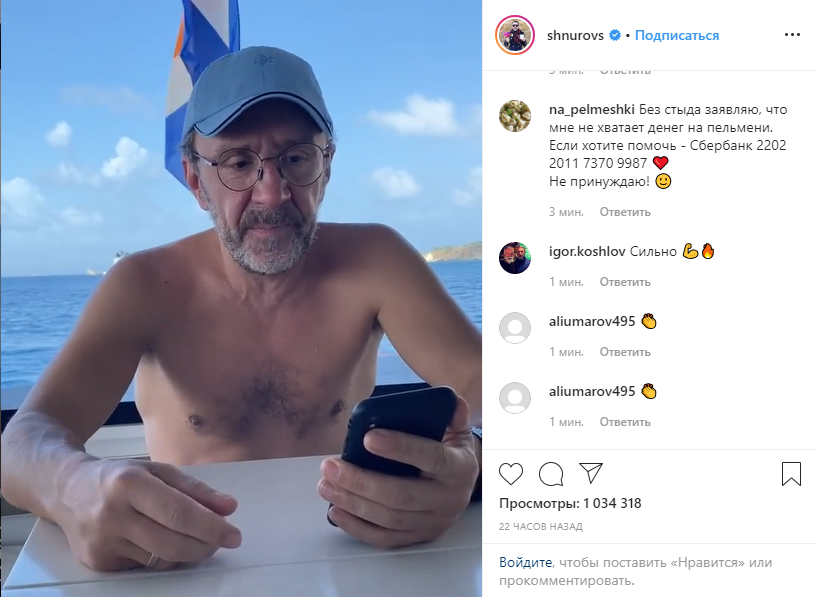 Пост Лидера групп «Ленинград» и «Рубль» в Instagram