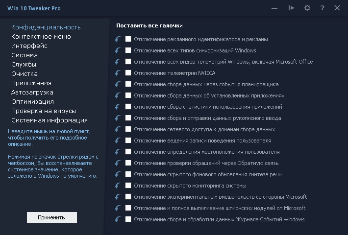 Интерфейс программы