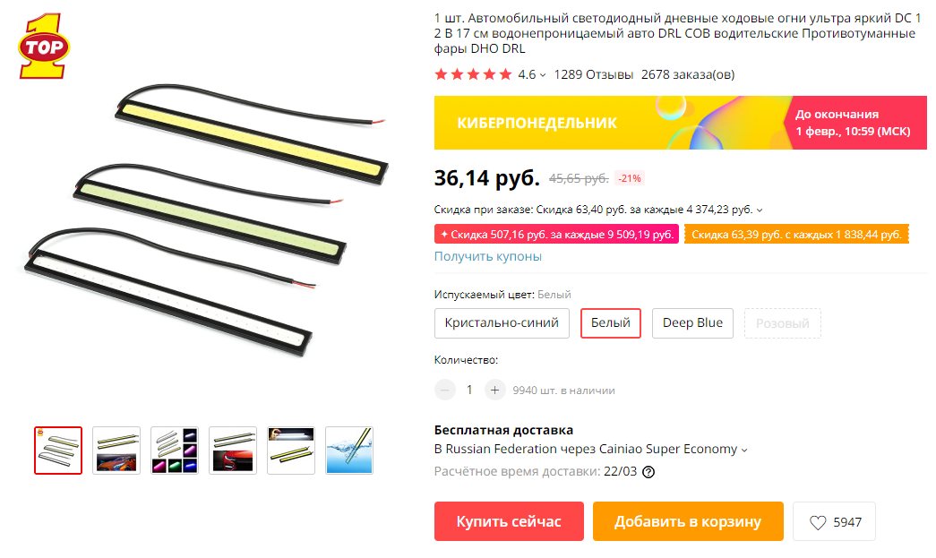 Дневные ходовые огни