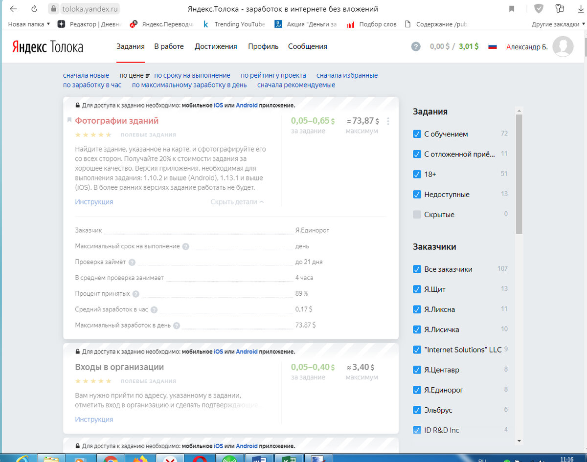 Страница сервиса скриншот