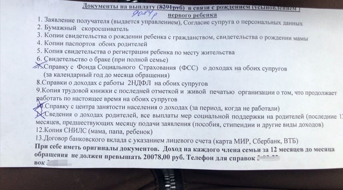 Список документов в 1 класс 2024