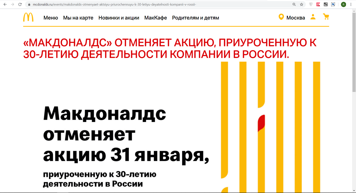 Новость на сайте