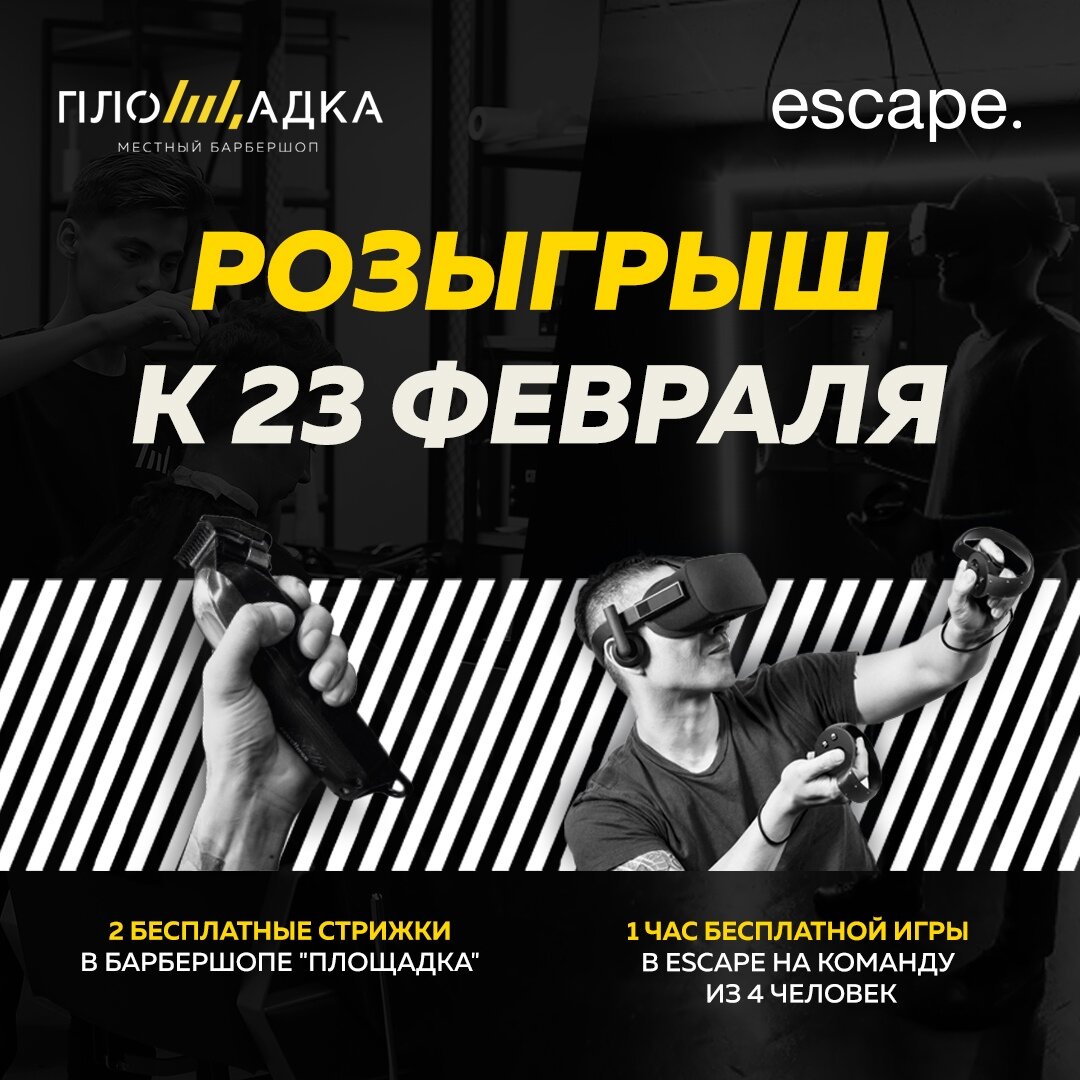 Розыгрыш к 23 февраля