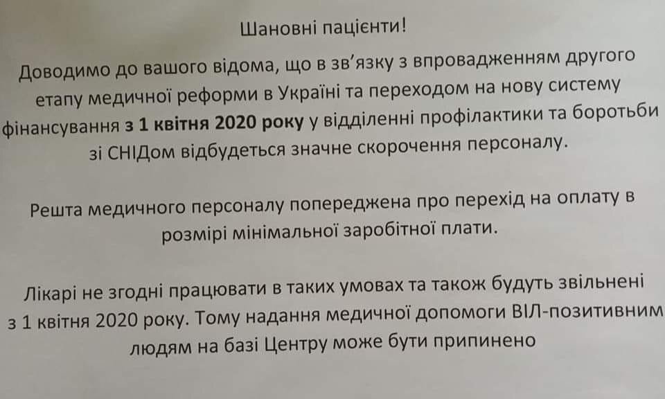 Объявление из Харьковской области.