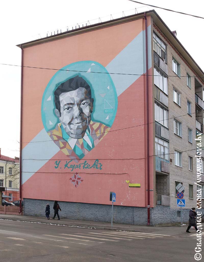 В Рогачеве – самое большое настенное изображение классика.