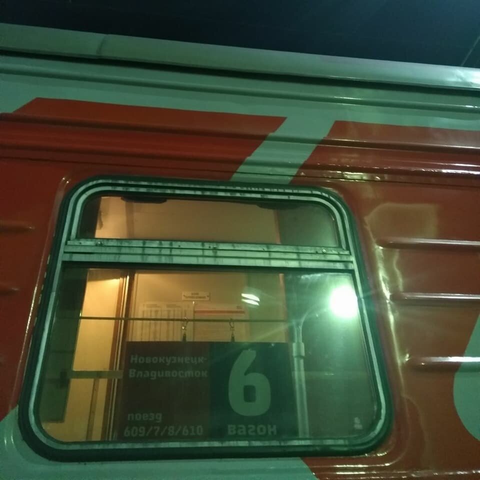 В этом самом вагоне происходили все описанные ниже события.