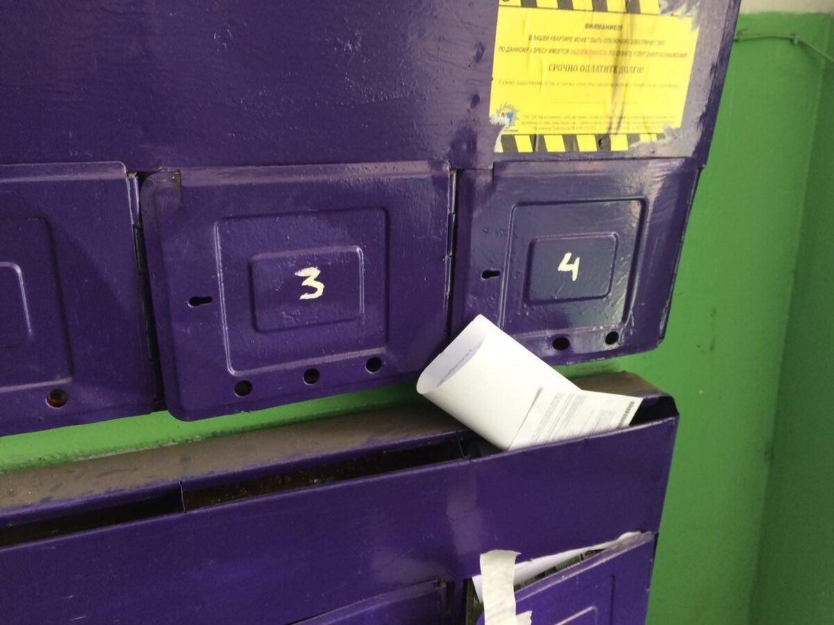 Уведомление об отключении коммунальных услуг больше не будут приходить?