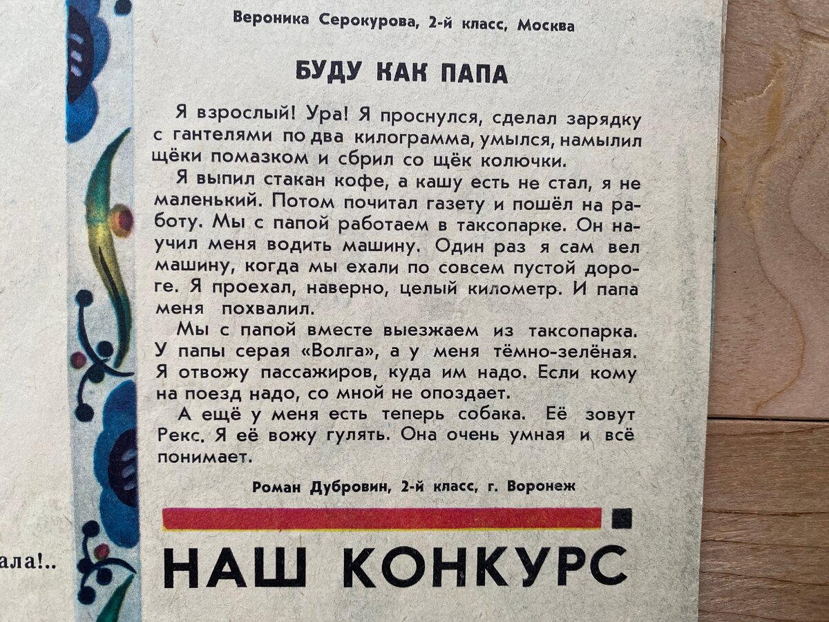 Журналы 1975 года