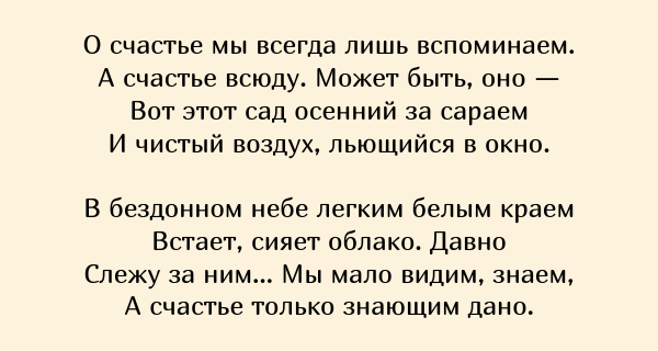 прочитать стихотворение ===>