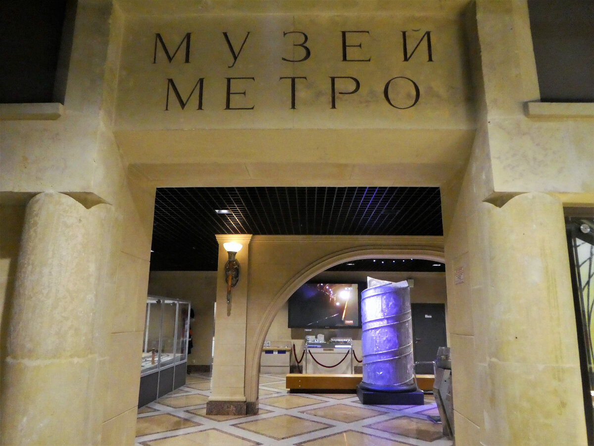 Пушкинский музей метро. Русский музей метро