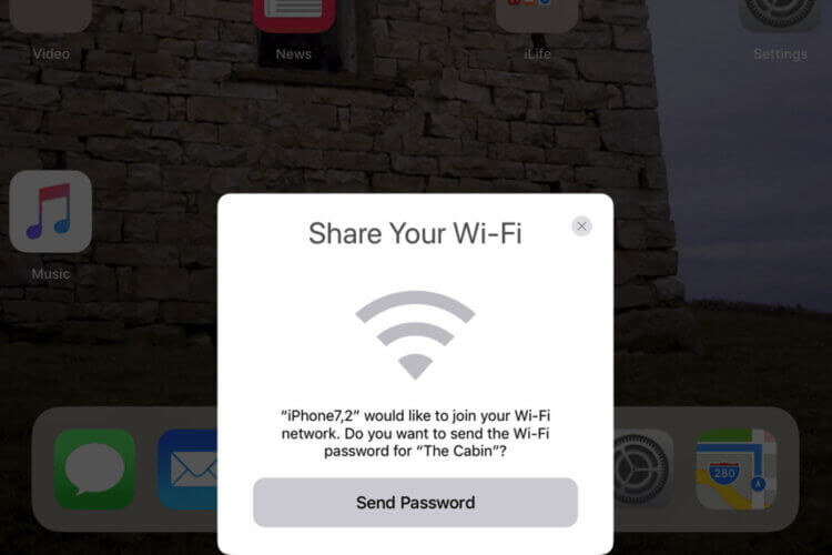  часто делитесь паролем от своей Wi-Fi сети?